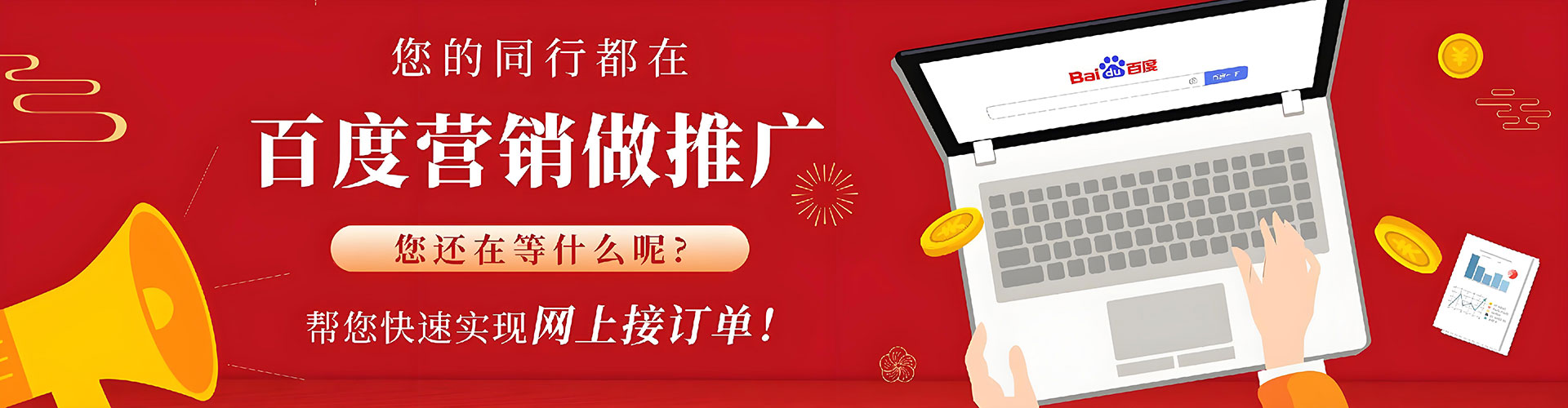 南山sem托管